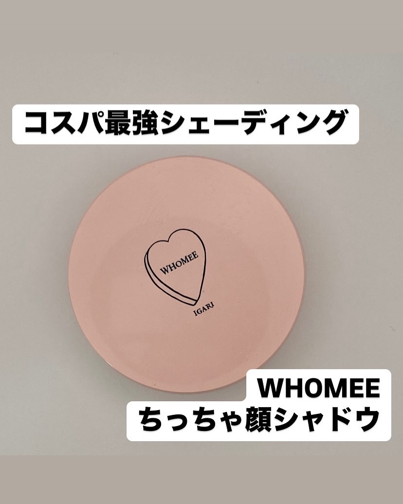 フーミー ちっちゃ顔シャドウ/WHOMEE/シェーディングを使ったクチコミ（1枚目）