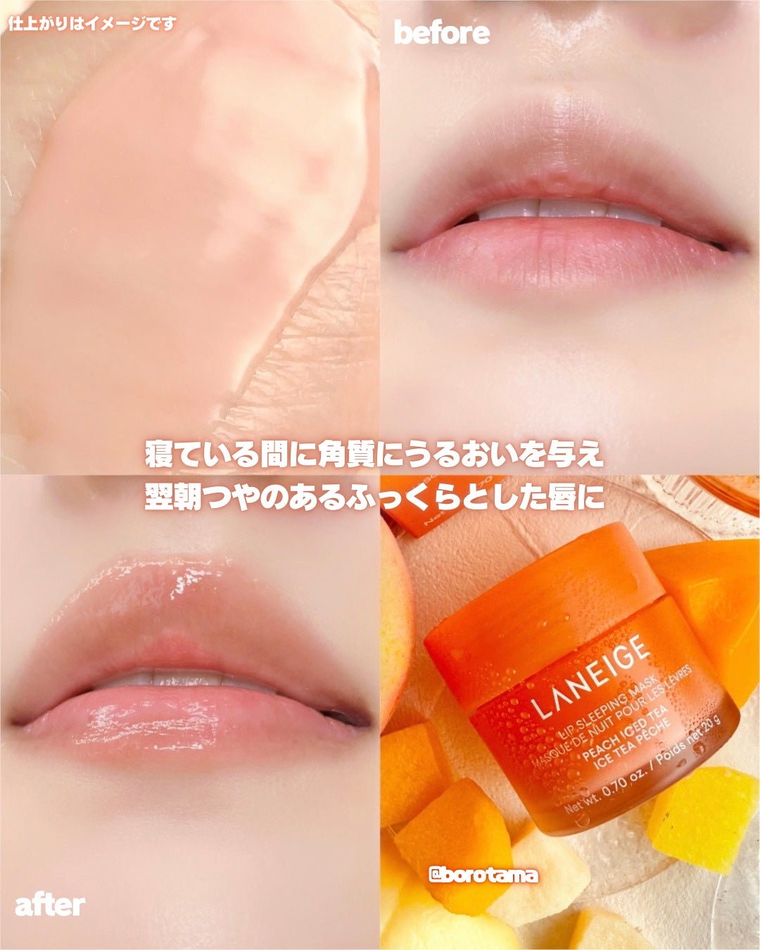 リップスリーピングマスク/LANEIGE/リップバームを使ったクチコミ(7枚目)