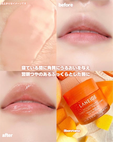 リップスリーピングマスク/LANEIGE/リップバームを使ったクチコミ(7枚目)