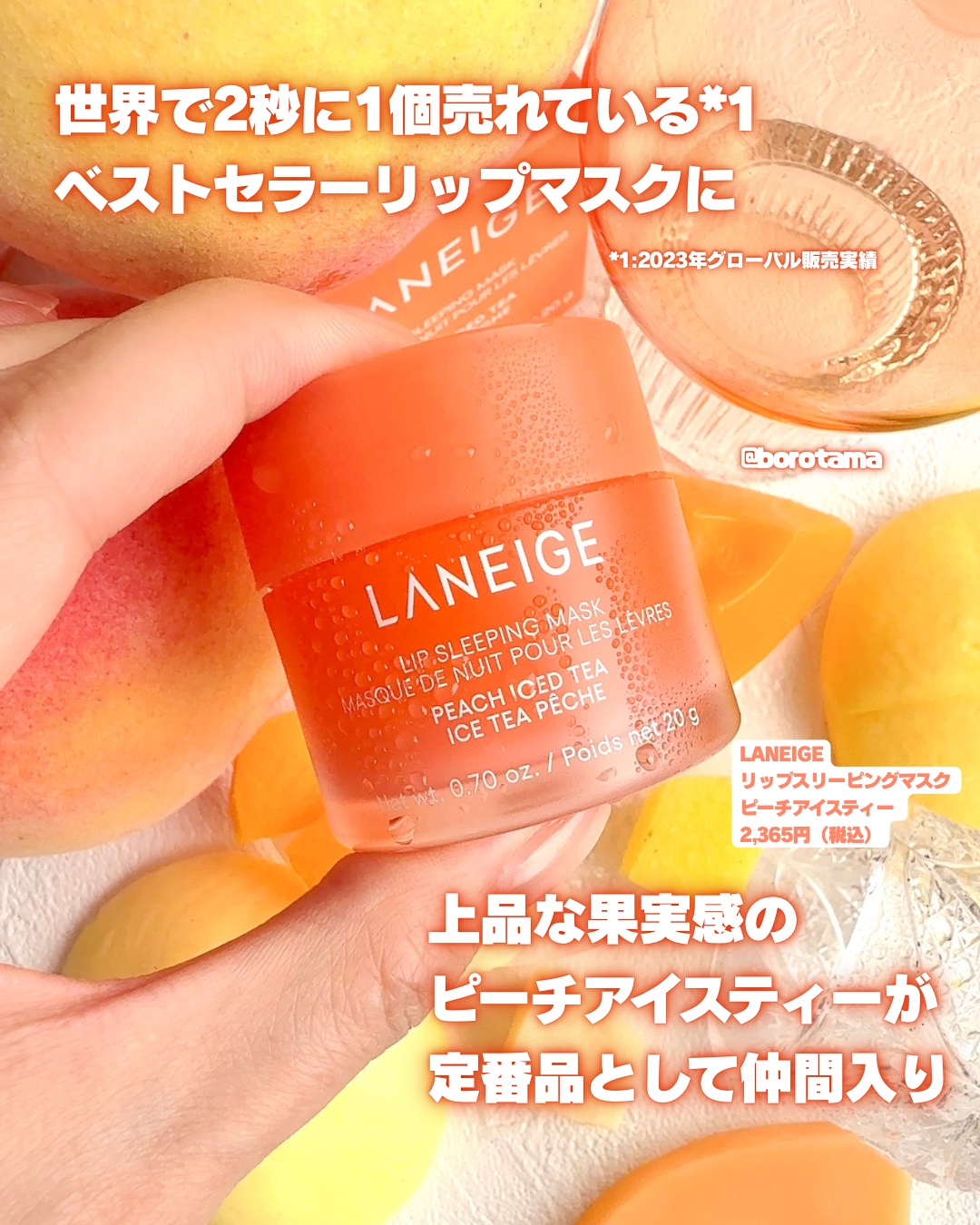 リップスリーピングマスク/LANEIGE/リップバームを使ったクチコミ（2枚目）