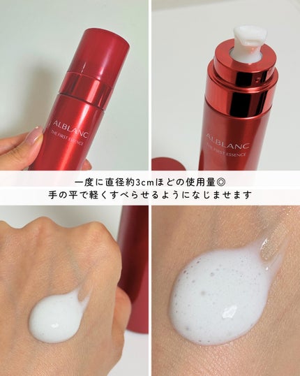 ザ ファーストエッセンス/ALBLANC/美容液を使ったクチコミ(5枚目)
