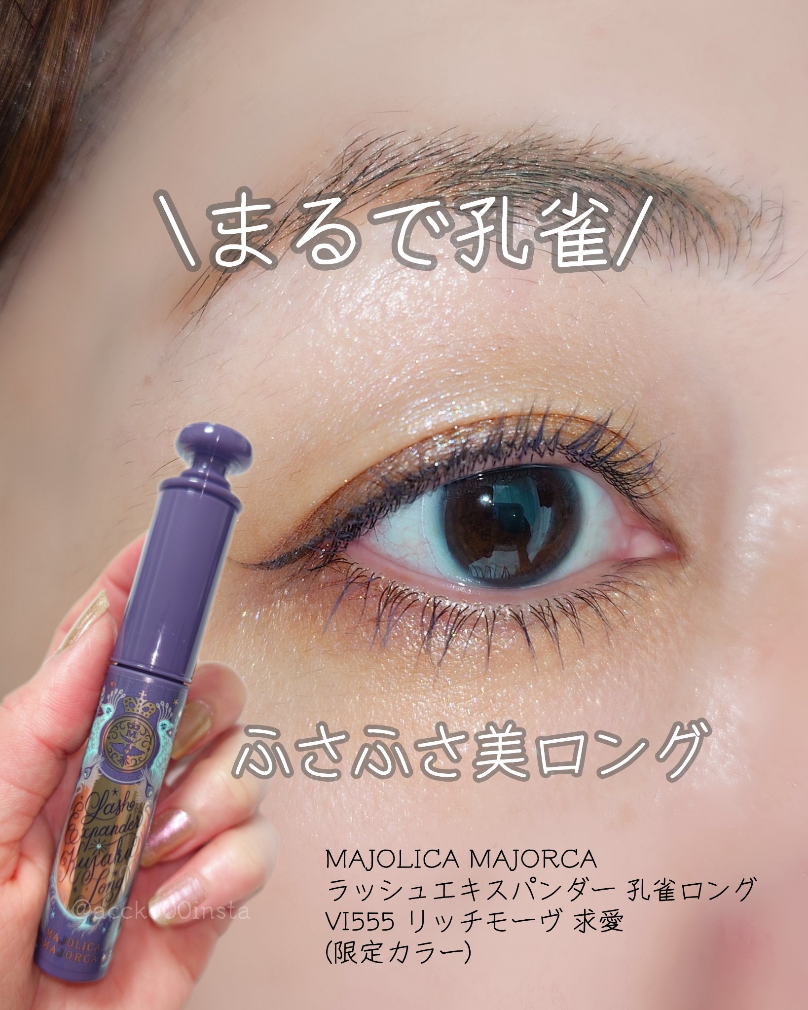 ロング＆カールマスカラ アドバンストフィルム/ヒロインメイク/マスカラを使ったクチコミ（1枚目）