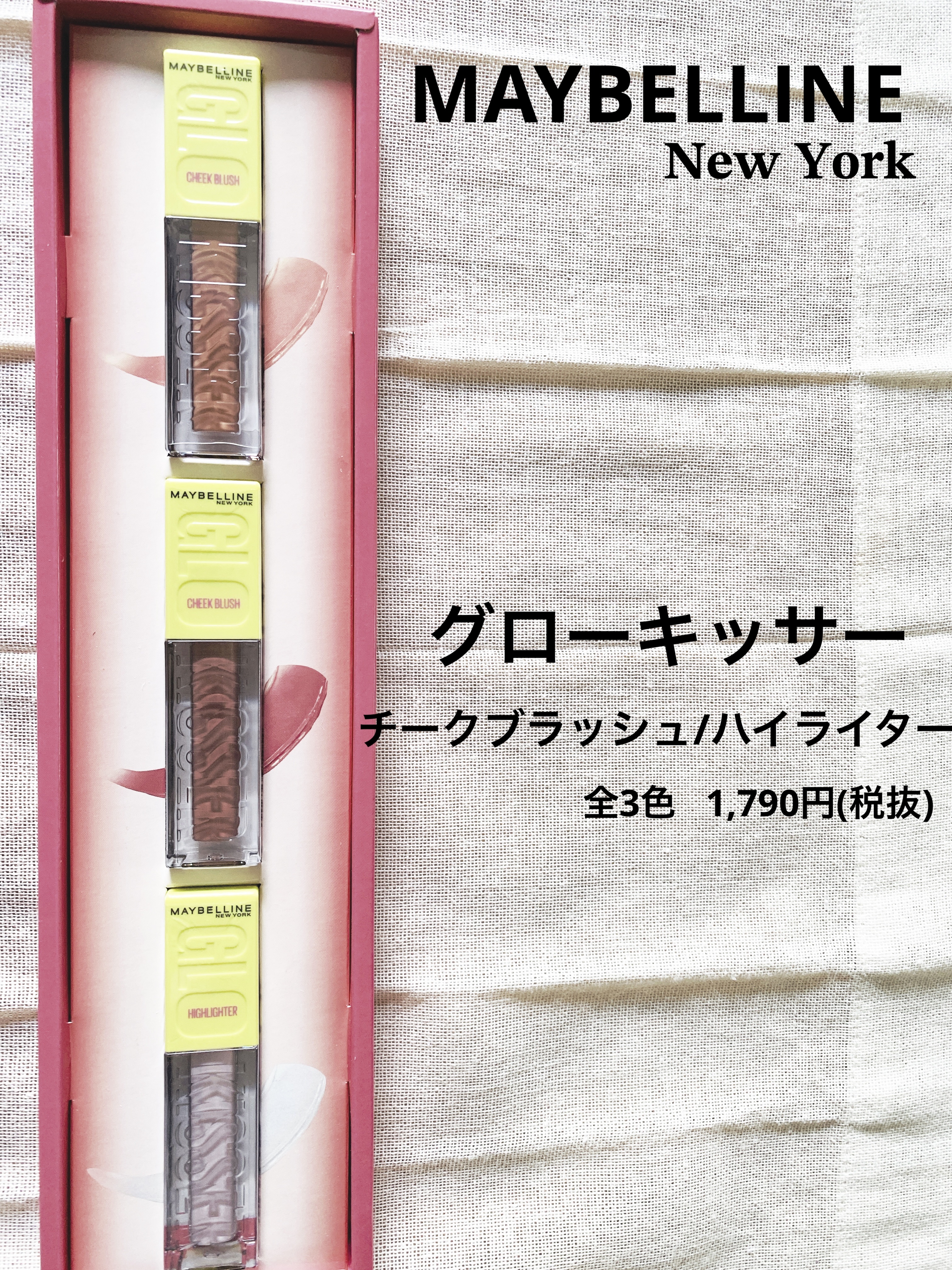 グローキッサー チークブラッシュ／グローキッサー ハイライター 04 恋焦がれダスティピンク/MAYBELLINE NEW YORK/リキッドチークを使ったクチコミ（2枚目）
