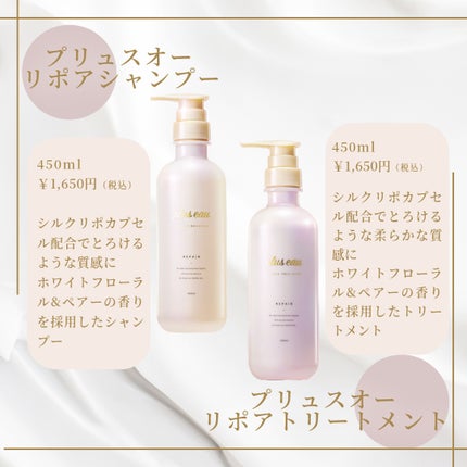 リポアシャンプー/リポアトリートメント/plus eau/市販シャンプーを使ったクチコミ(3枚目)