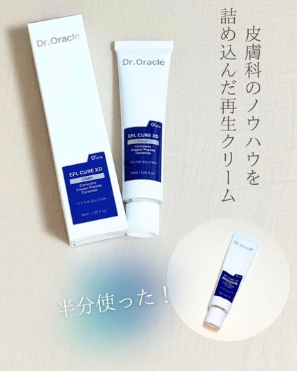 EPL キュアクリームXD/Dr.Oracle/フェイスクリームを使ったクチコミ(1枚目)