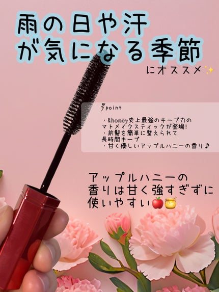 アンドハニー マトメイク スティック ミラクルホールド4.0/&honey/ヘアジェルを使ったクチコミ(3枚目)