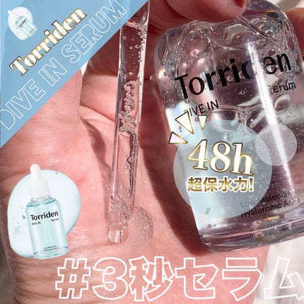 ダイブイン セラム/Torriden/美容液を使ったクチコミ(1枚目)