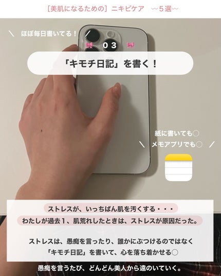 アビ|お金をかけない美容♡ on LIPS 「ニキビは長引くと「ニキビ跡」になりやすくなるからできるだけ早く..」(4枚目)