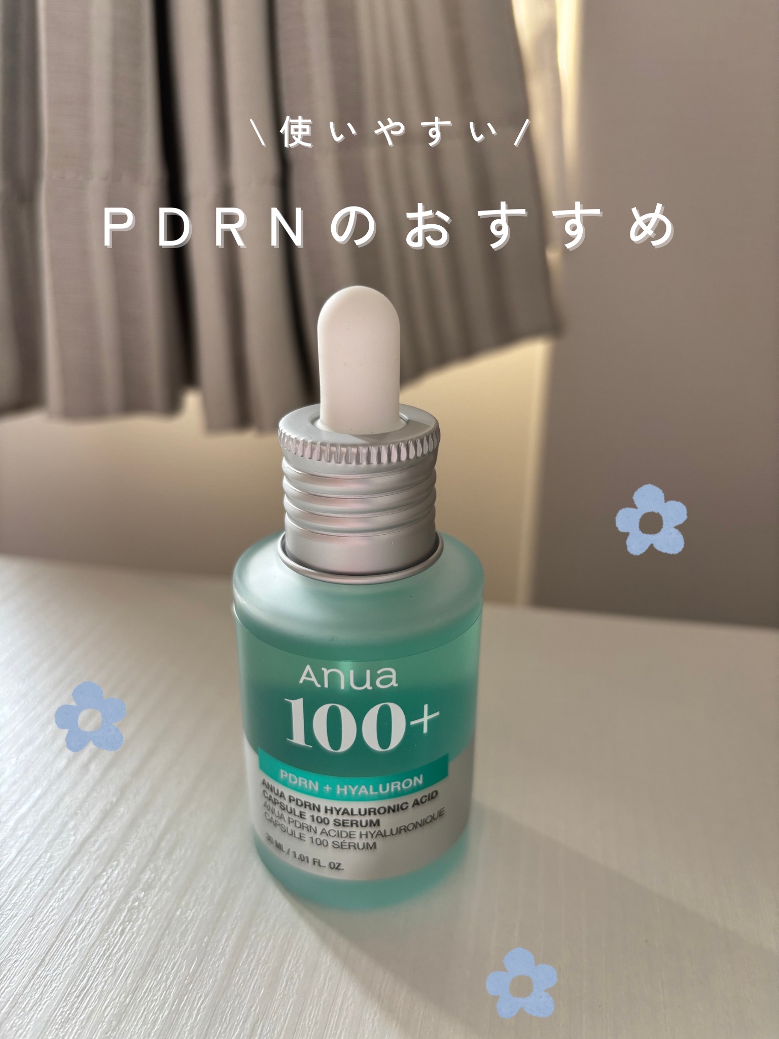 PDRNヒアルロン酸カプセル100セラム/Anua/美容液を使ったクチコミ（1枚目）