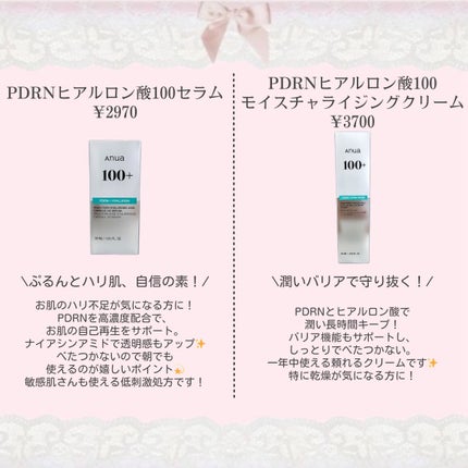 PDRN100ヒアルロン酸グロウパッド/Anua/トナーパッドを使ったクチコミ(3枚目)
