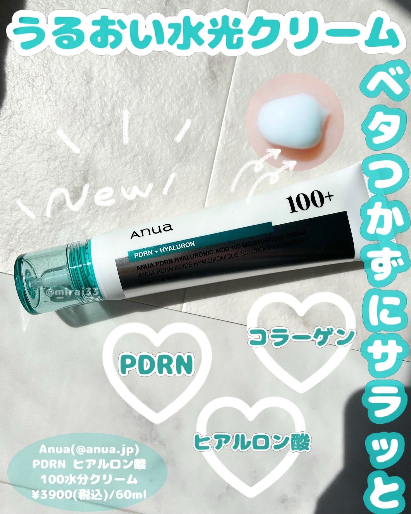 PDRNヒアルロン酸100 モイスチャライジングクリーム/Anua/フェイスクリームを使ったクチコミ(1枚目)