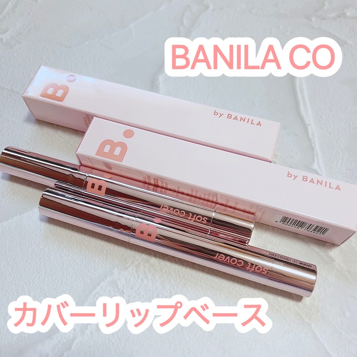 カバーリップベース/BANILA CO/リップライナーを使ったクチコミ（1枚目）
