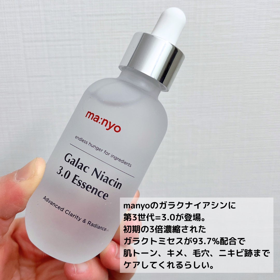ガラク ナイアシン 3.0 エッセンス/manyo/美容液を使ったクチコミ(3枚目)
