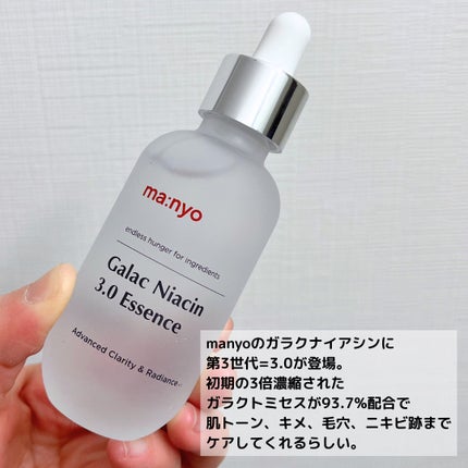 ガラク ナイアシン 3.0 エッセンス/manyo/美容液を使ったクチコミ(3枚目)