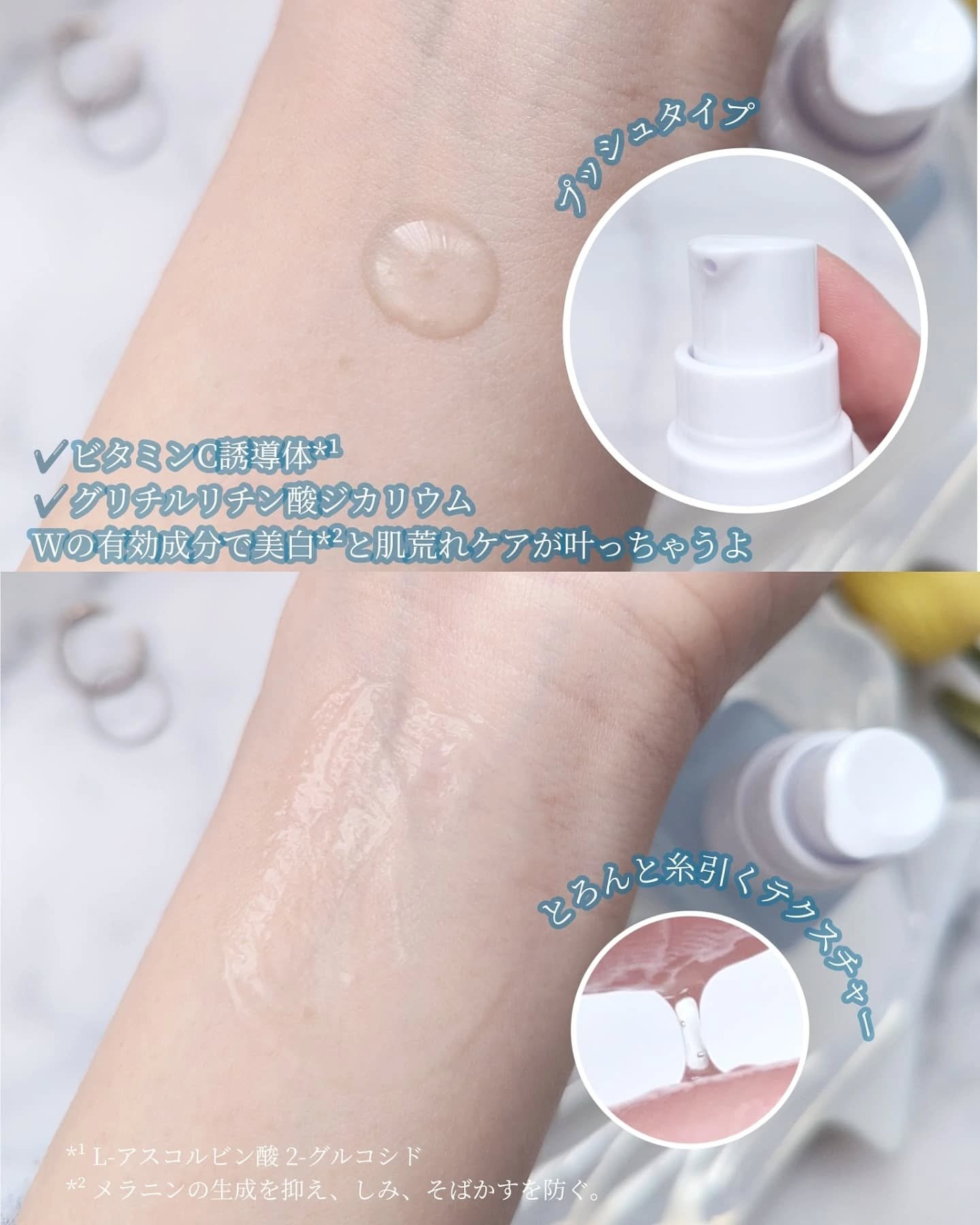 Upt WHITE GLOW SERUM/Upt/美容液を使ったクチコミ（3枚目）