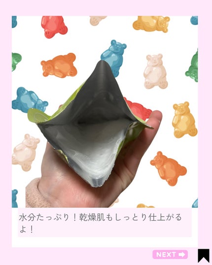 Kana on LIPS 「\話題の水分爆弾パック💦✨/韓国スキンケアブランド【EDIT...」(5枚目)