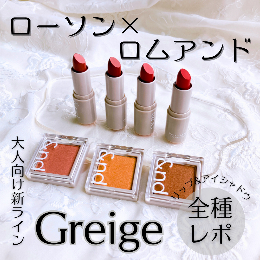 シアリーカラースティック/&nd by rom&nd/口紅を使ったクチコミ（1枚目）