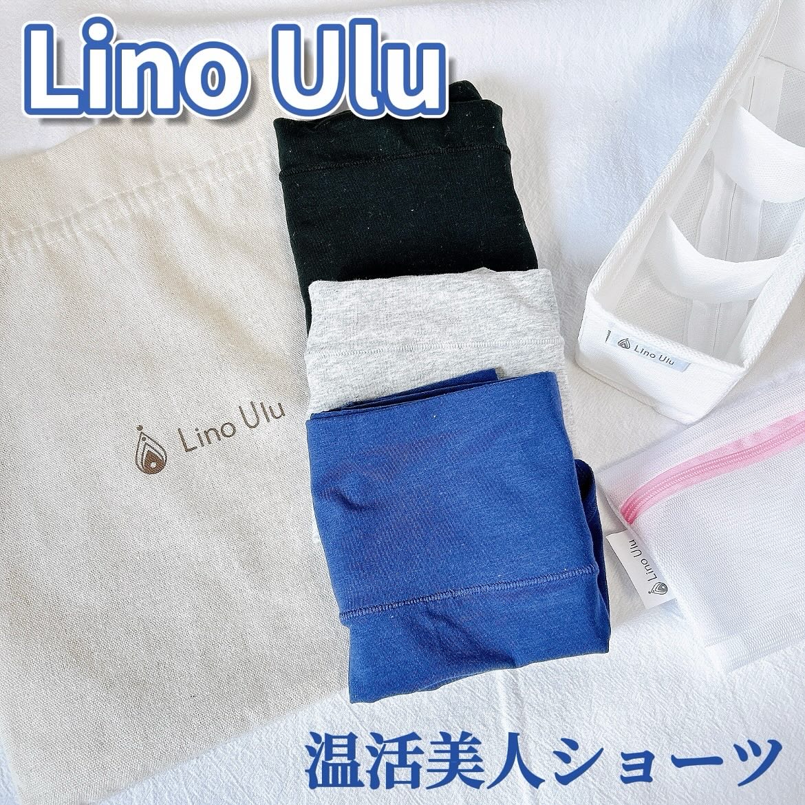 温活美人ショーツ/LinoUlu/その他生理用品を使ったクチコミ（1枚目）