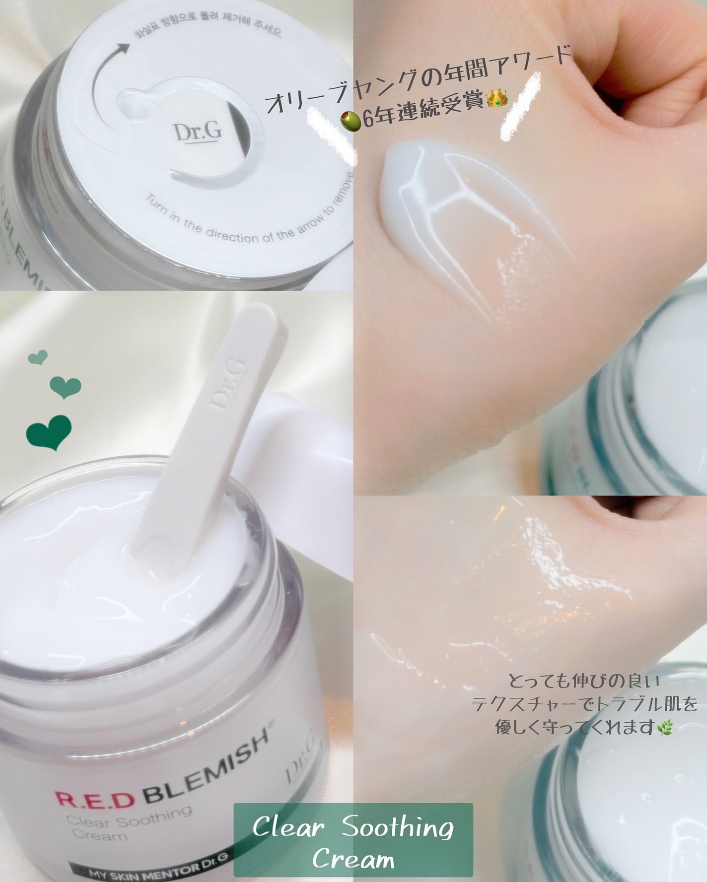 レッドブレミッシュ クリアスージングクリーム/Dr.G/フェイスクリームを使ったクチコミ(3枚目)
