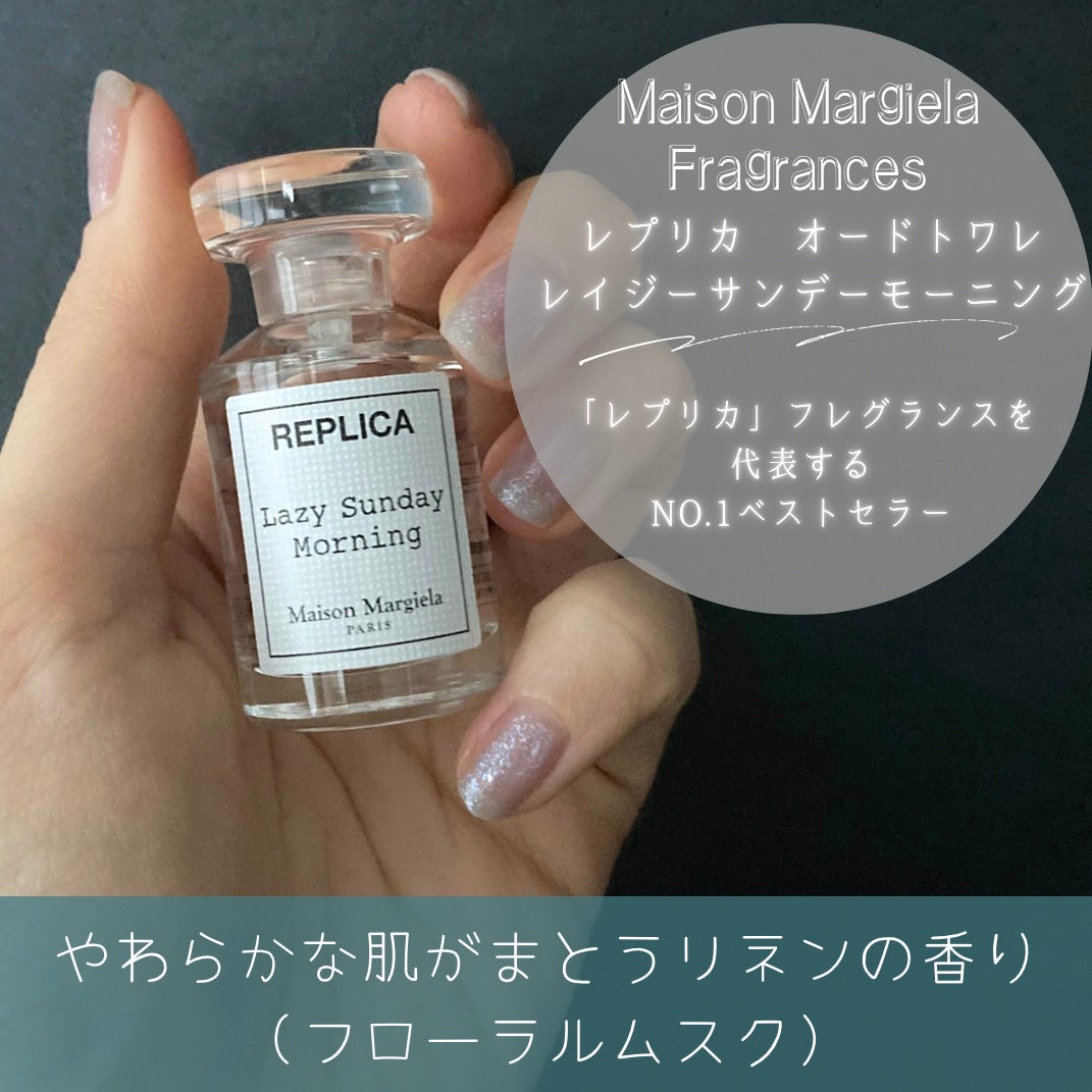 レプリカ オードトワレ レイジー サンデーモーニング /Maison Margiela Fragrances/香水(レディース)を使ったクチコミ(2枚目)