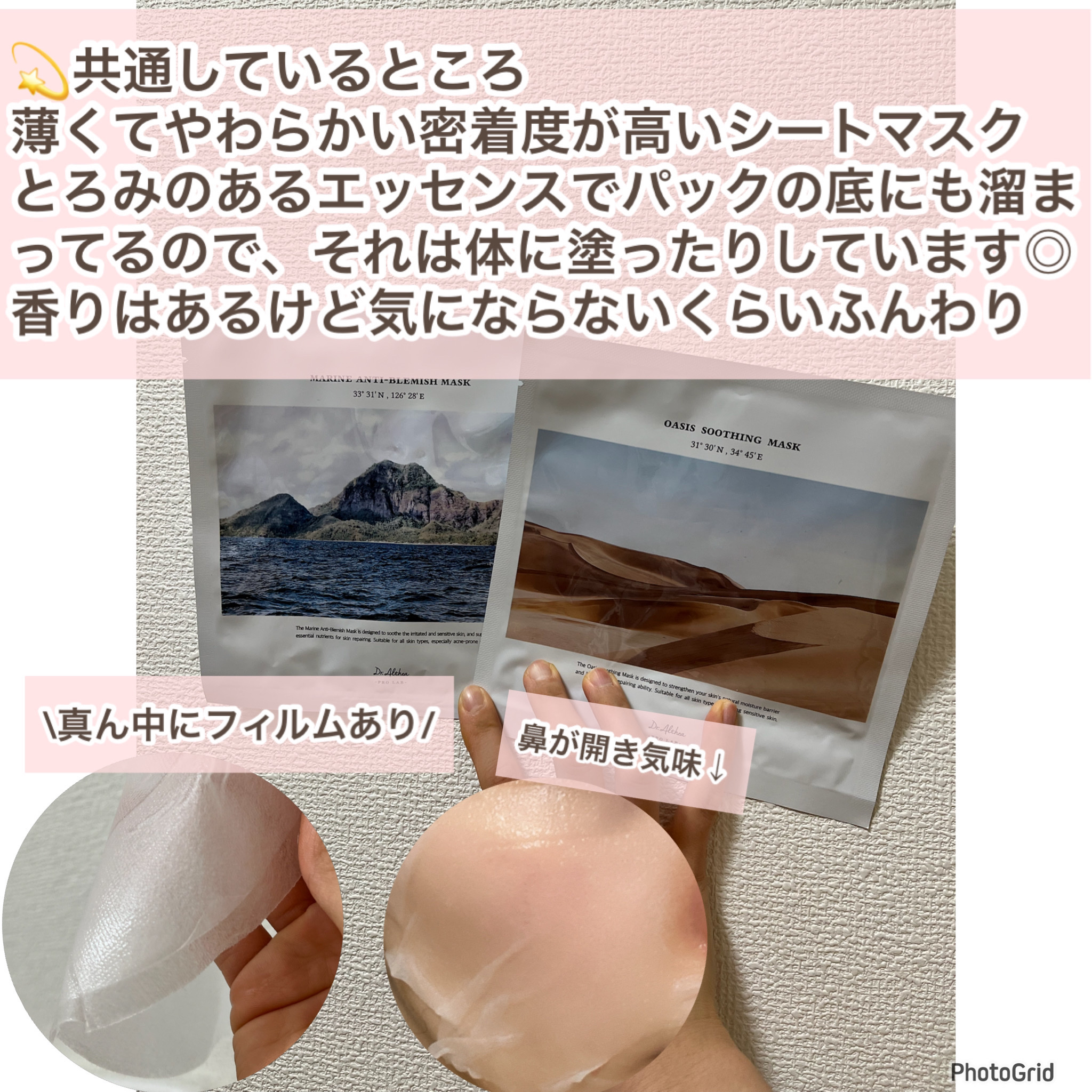 オアシス スージング マスク/Dr.Althea/シートマスク・パックを使ったクチコミ（3枚目）