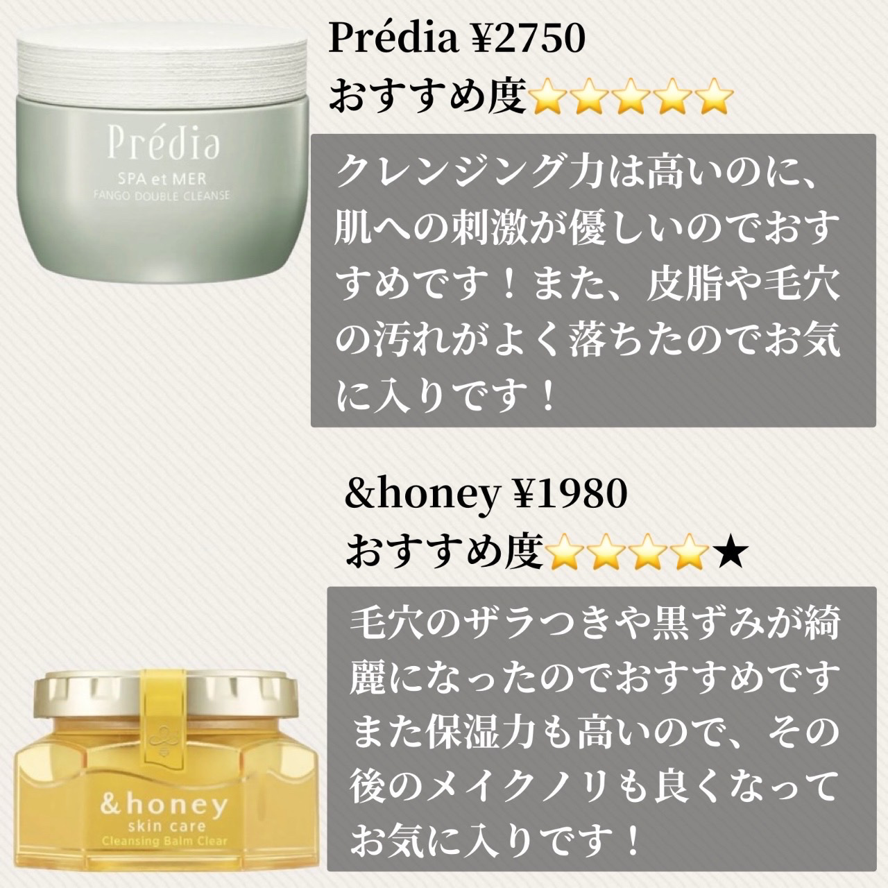 プレディア　スパ・エ・メール ファンゴ W クレンズ 300g/Prédia/クレンジングクリームを使ったクチコミ（2枚目）