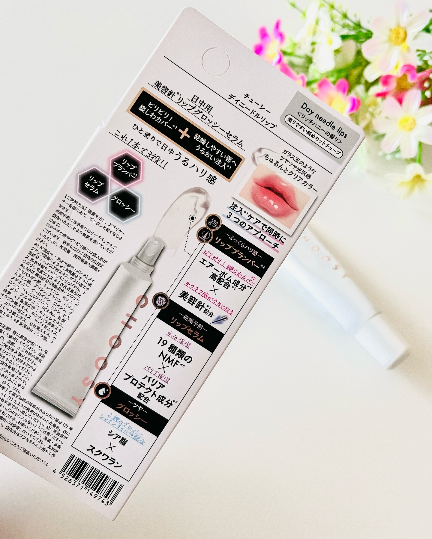 デイニードルリップ/CHOOSY/リップ美容液を使ったクチコミ（2枚目）