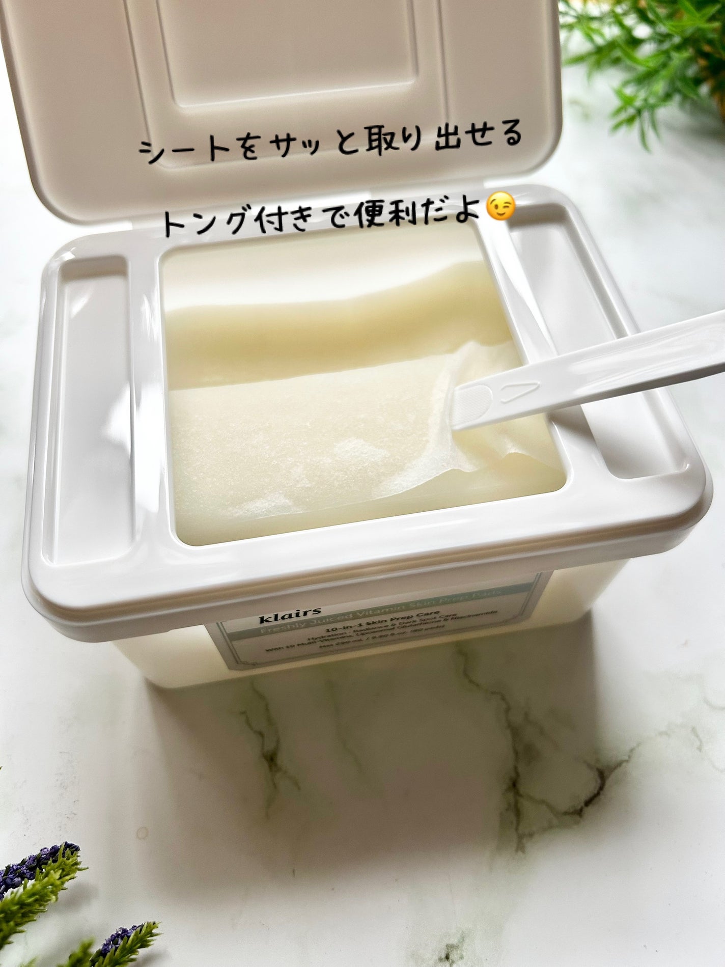 ビタグル10マスク/Klairs/シートマスク・パックを使ったクチコミ(2枚目)