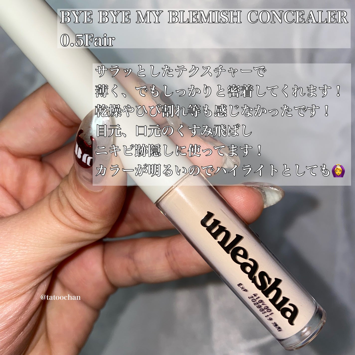 バイバイマイ ブレミッシュ コンシーラー/unleashia/リキッドコンシーラーを使ったクチコミ(7枚目)