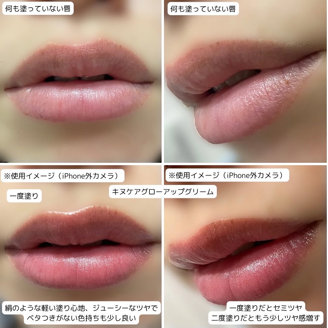 キヌケアグローアップ/shu uemura/口紅を使ったクチコミ（3枚目）