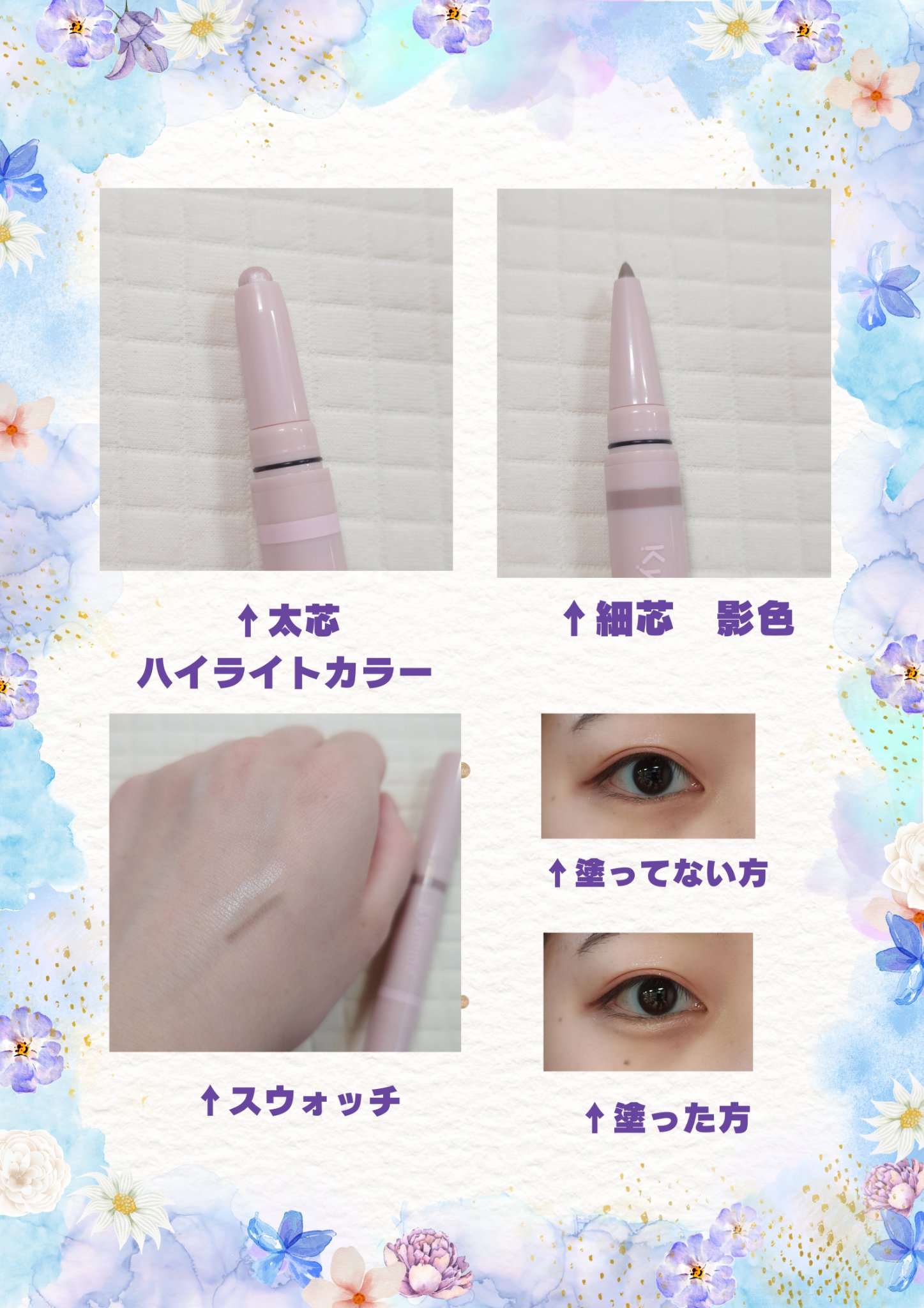 KM ダブルエンド涙袋メーカー/DAISO/スティックアイシャドウを使ったクチコミ（3枚目）