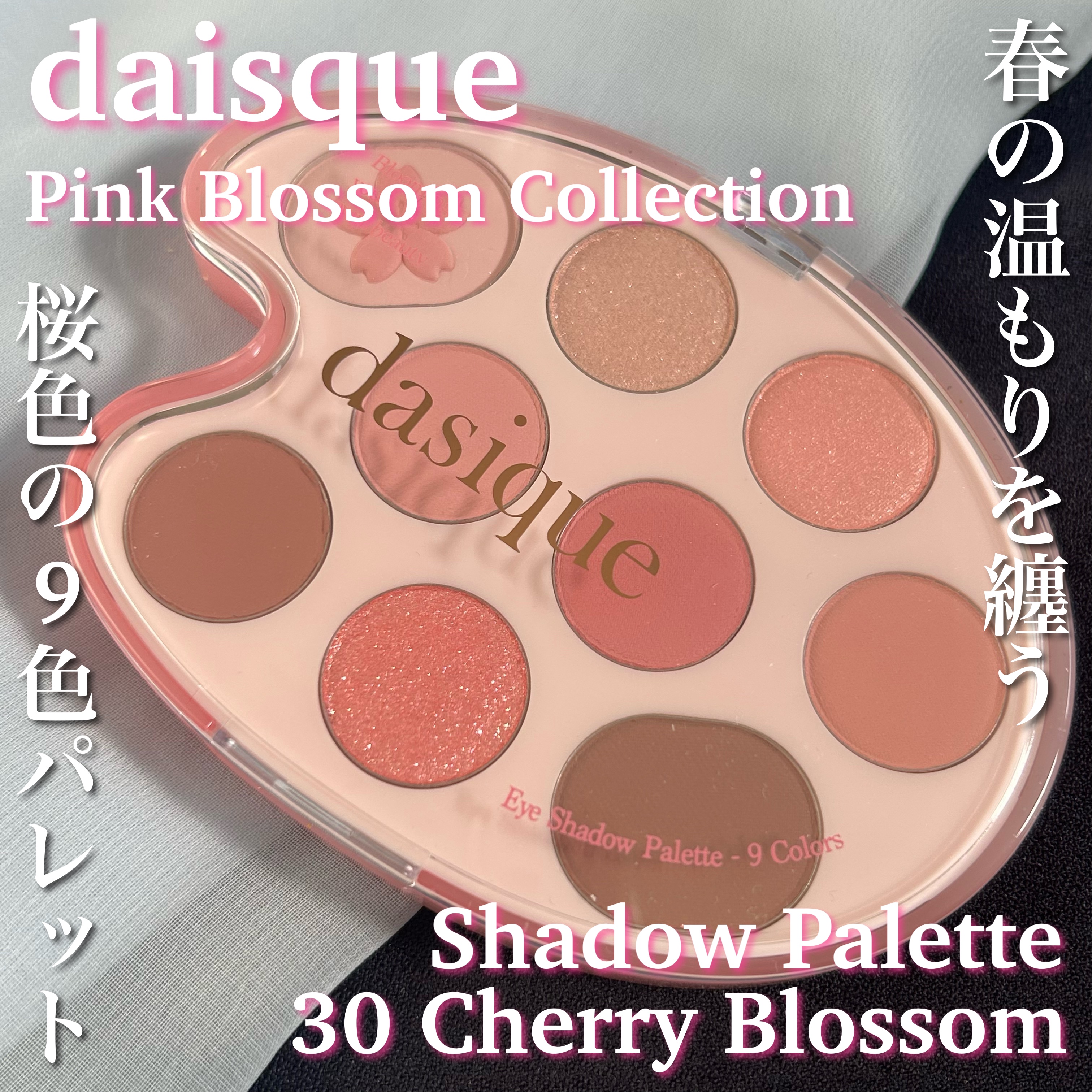 シャドウパレット/dasique/アイシャドウパレットを使ったクチコミ（1枚目）