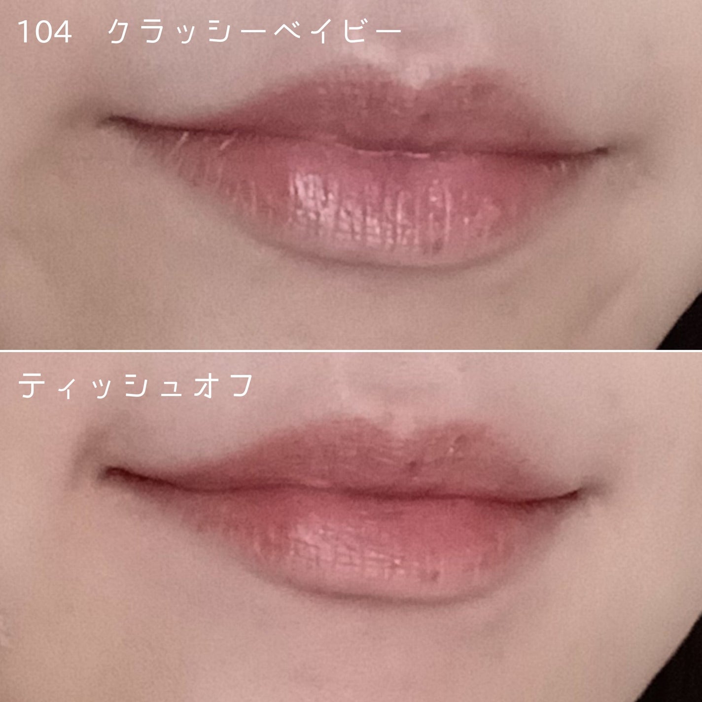 アップトゥーミー ハグマイリップ カラーロックプランパー/up2me/リッププランパーを使ったクチコミ(6枚目)