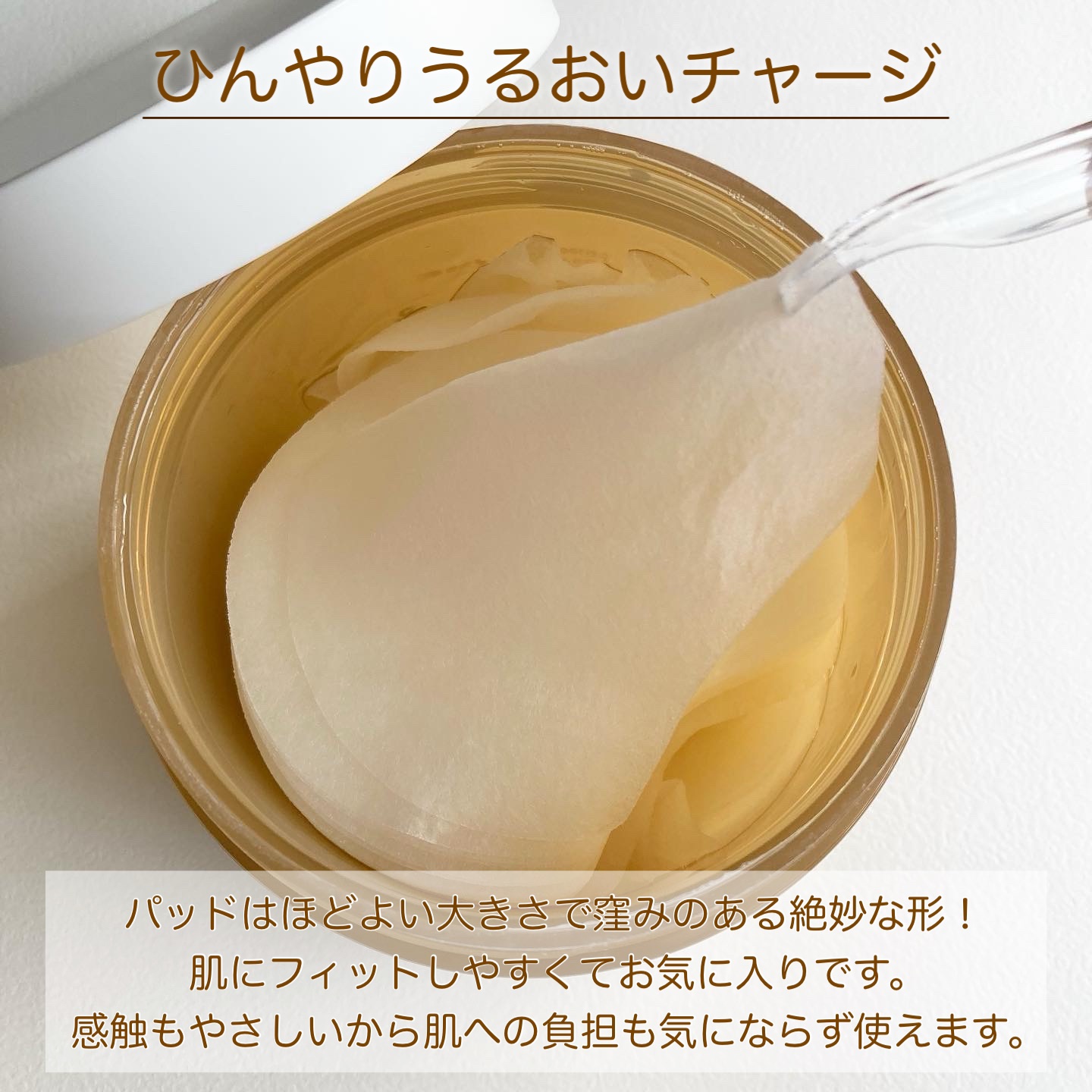 センテラ クイックカーミングパッド/SKIN1004/トナーパッドを使ったクチコミ（2枚目）