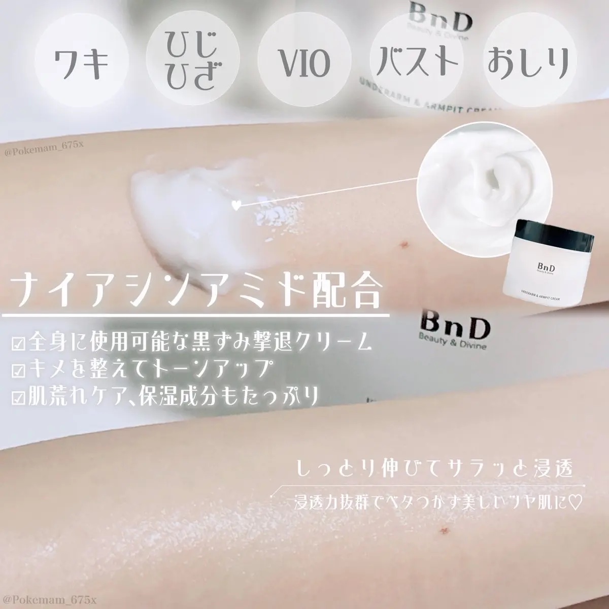 BnDヒップクリーム/BnD/バスト・ヒップケアを使ったクチコミ（2枚目）