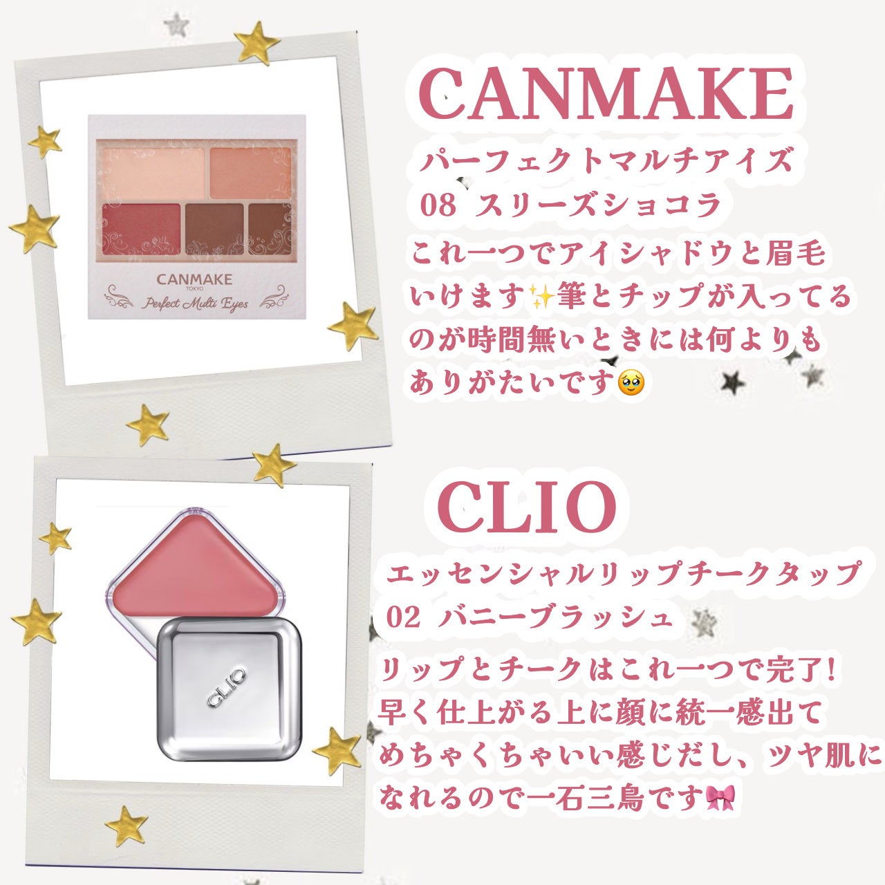 パーフェクトマルチアイズ/キャンメイク/アイシャドウパレットを使ったクチコミ(4枚目)