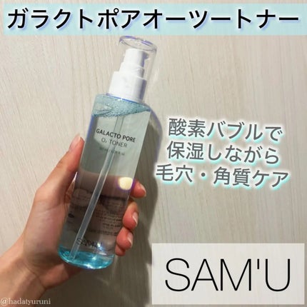 ガラクトポアO₂トナー/SAM'U/化粧水を使ったクチコミ(1枚目)