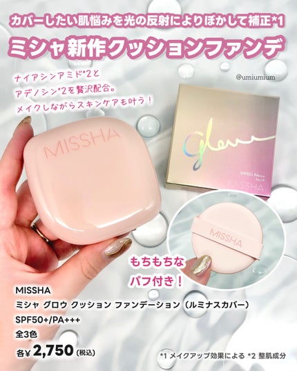 ミシャ グロウ UV トーンアップ パウダー パクト/MISSHA/プレストパウダーを使ったクチコミ(3枚目)