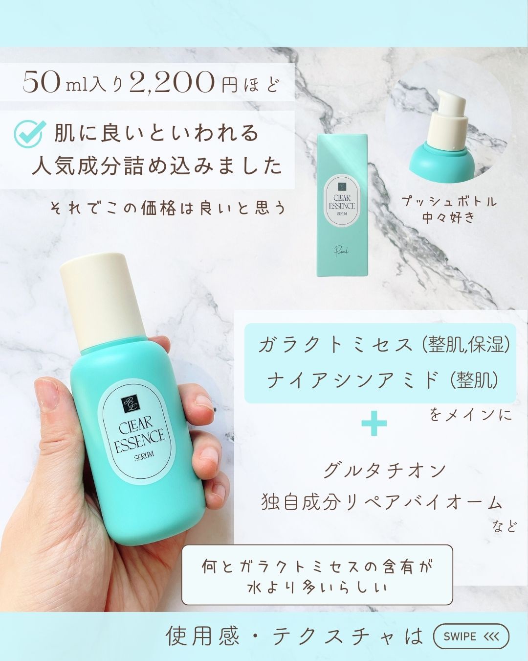 クリアエッセンス セラム/ピュレア/美容液を使ったクチコミ（1枚目）