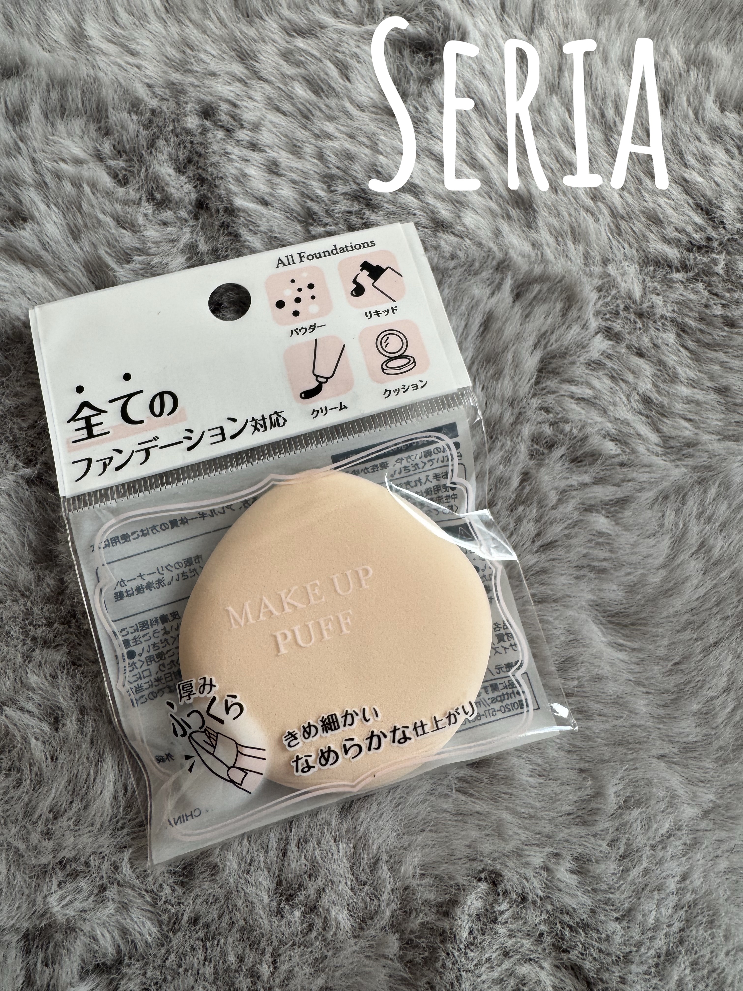 Seria

【マルチメイクアップパフ】

使いやすい、シズク型のパフ。
マルチと付くだけあって
▪︎リキッドファンデ
▪︎クッションファンデ
▪︎パウダー
▪︎クリーム
とさまざまな物に対応✨
パフは厚みがあるのでクッション性も◎



