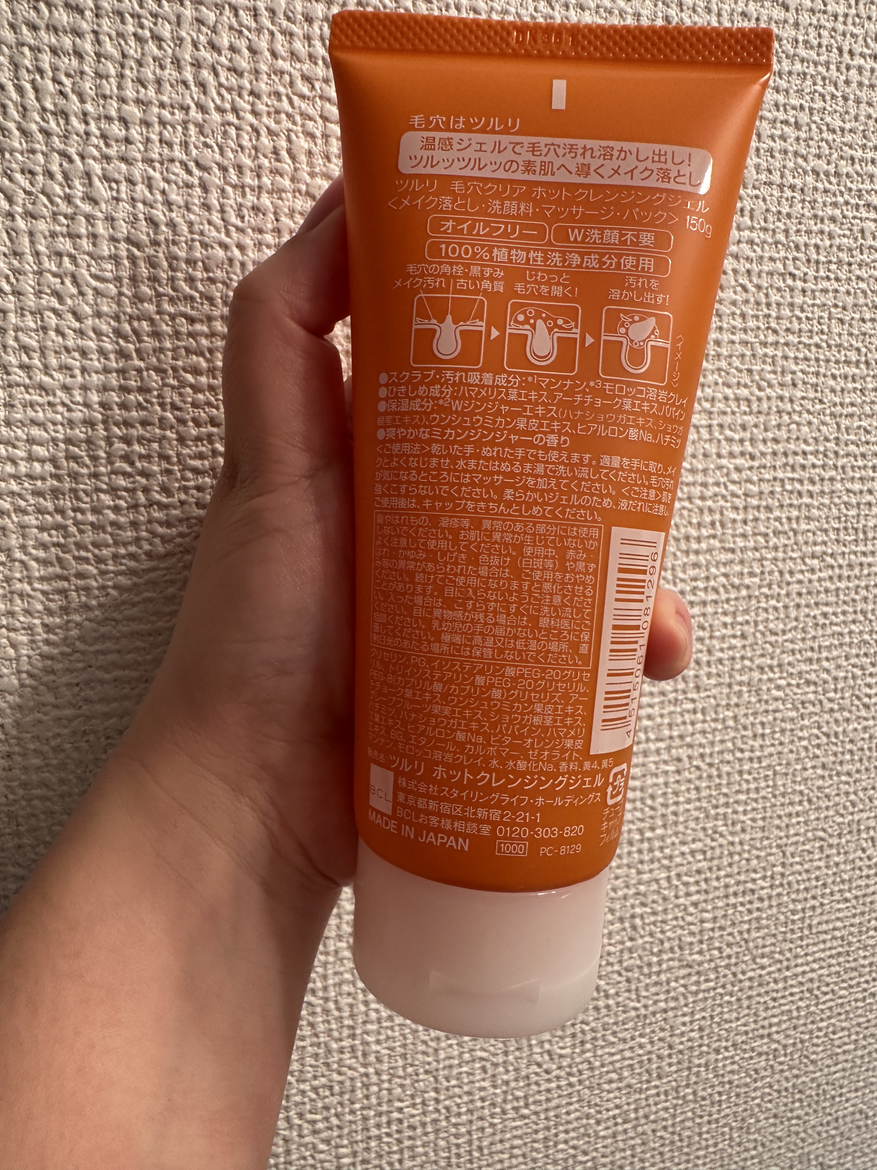 毛穴クリア ホットクレンジングジェル/ツルリ/洗い流すパック・マスクを使ったクチコミ（2枚目）