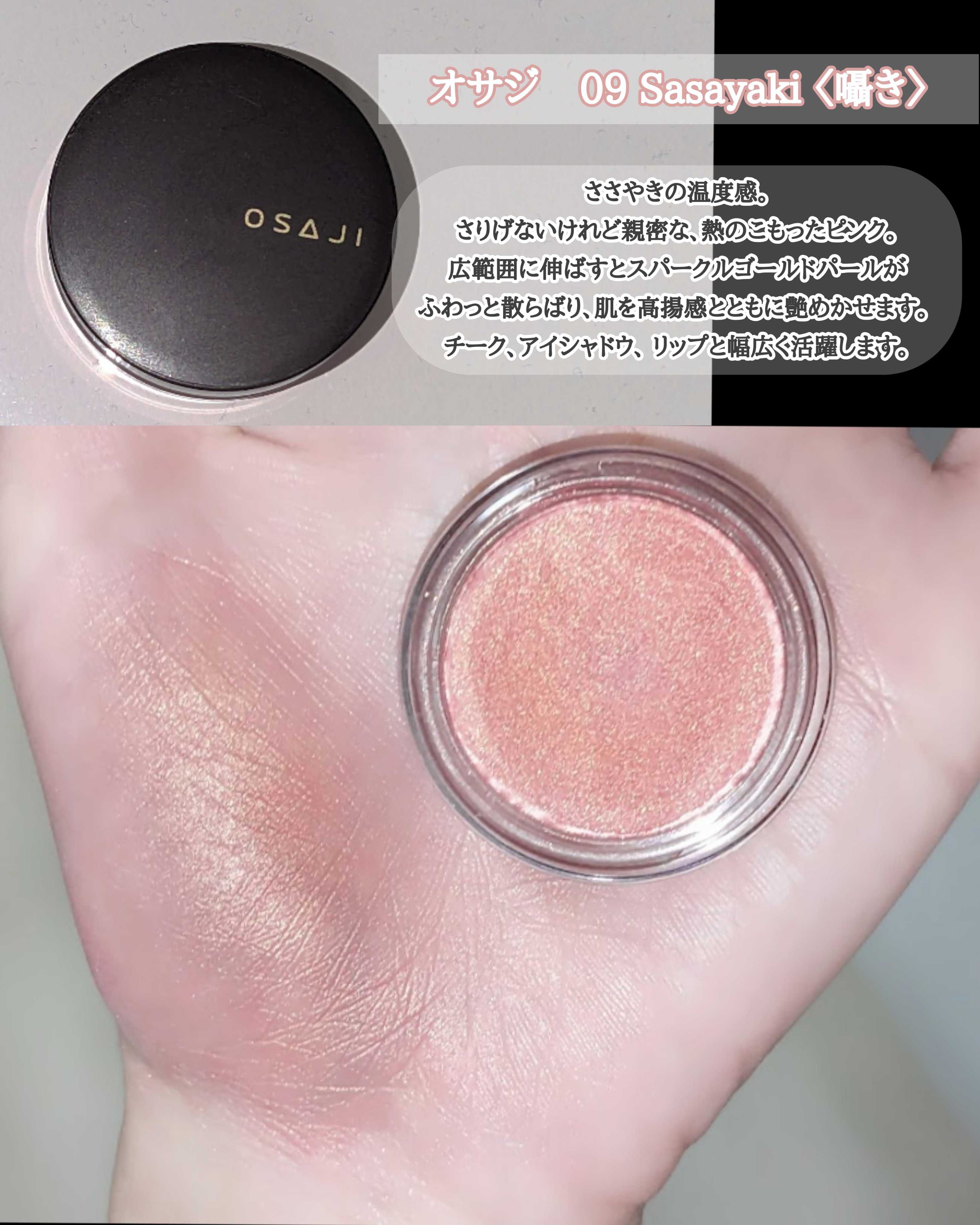 ニュアンス フェイスカラー/OSAJI/ジェル・クリームチークを使ったクチコミ（2枚目）