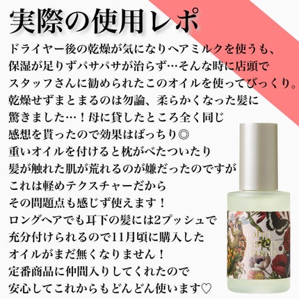 L&Pヘアオイル/john masters organics/ヘアオイルを使ったクチコミ(3枚目)