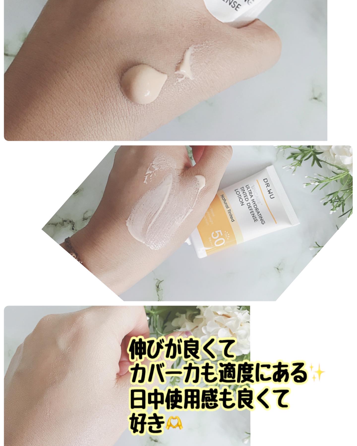 サンスクリーン+モイスト（色付き）＜日焼け止め＞/DR.WU/日焼け止めローションを使ったクチコミ（3枚目）