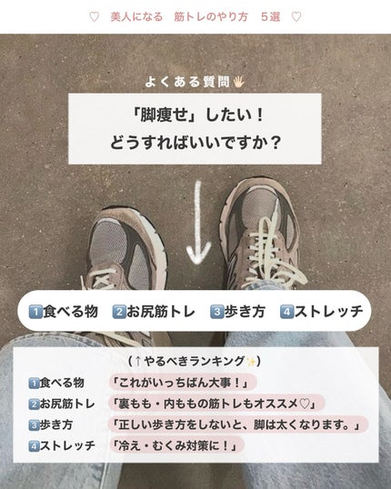 アビ|お金をかけない美容♡ on LIPS 「筋トレをするメリット♡⤵︎__________________..」(9枚目)