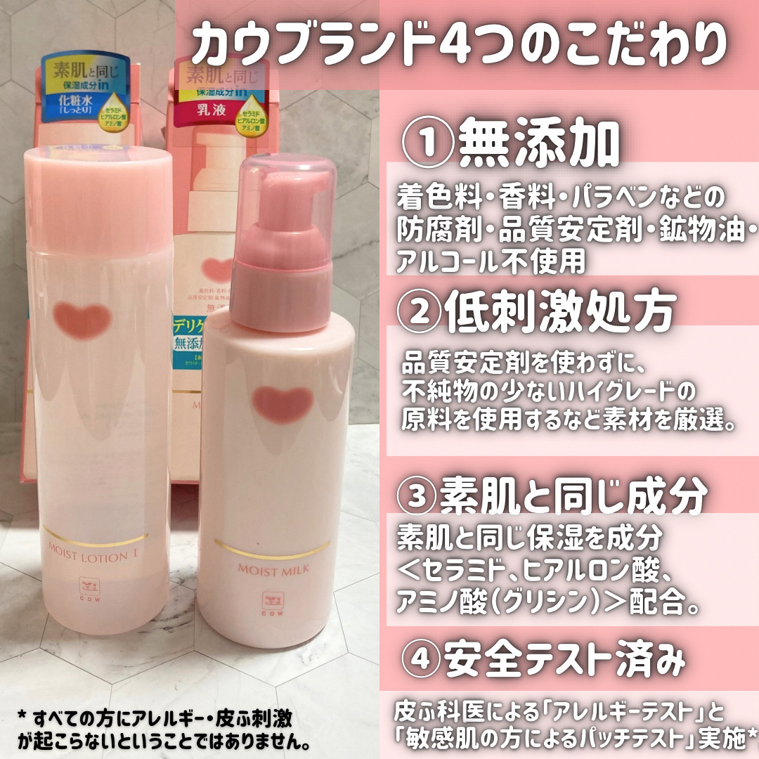 保湿乳液/カウブランド無添加/乳液を使ったクチコミ（2枚目）