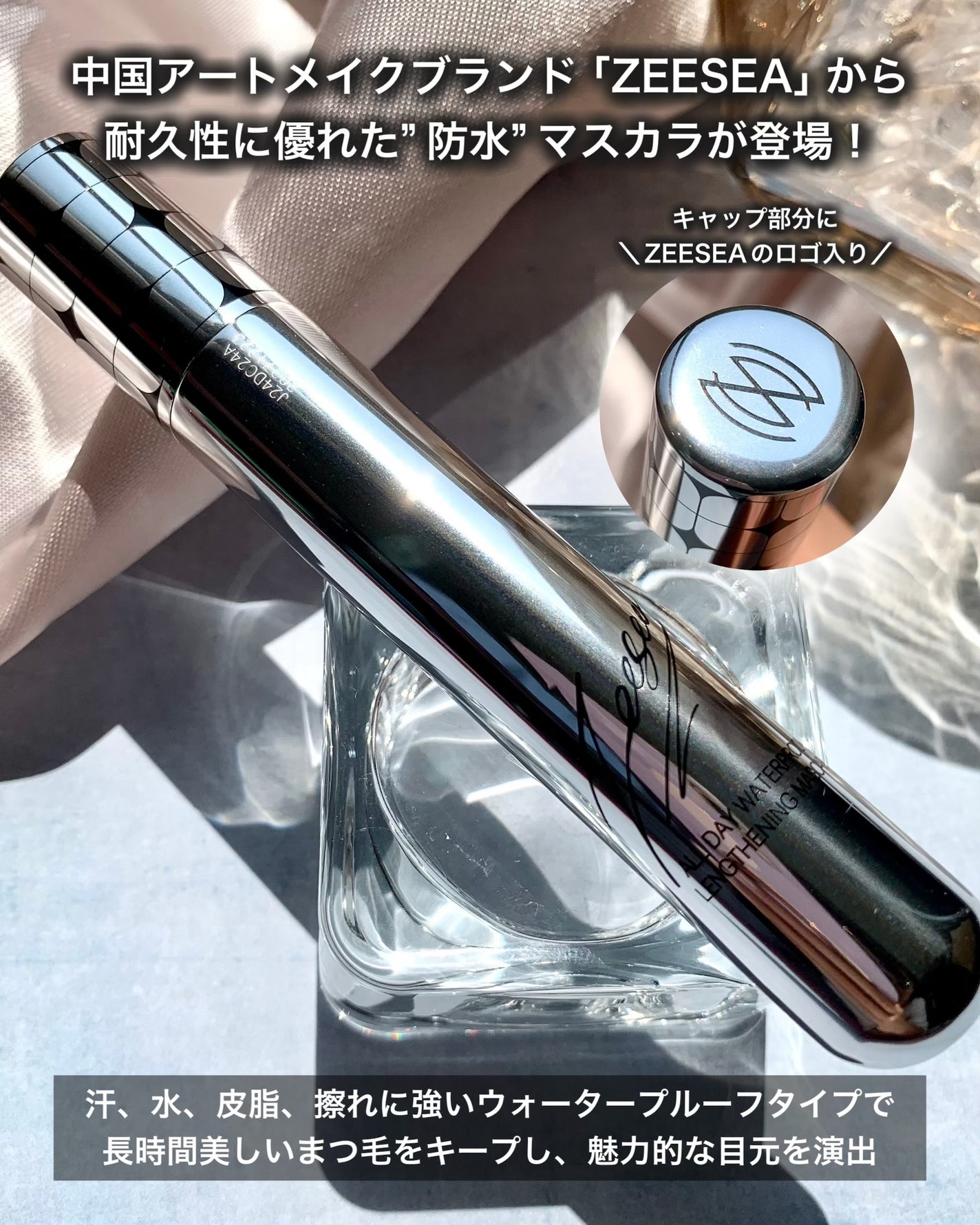 防水カーリングマスカラ/ZEESEA/マスカラを使ったクチコミ(2枚目)