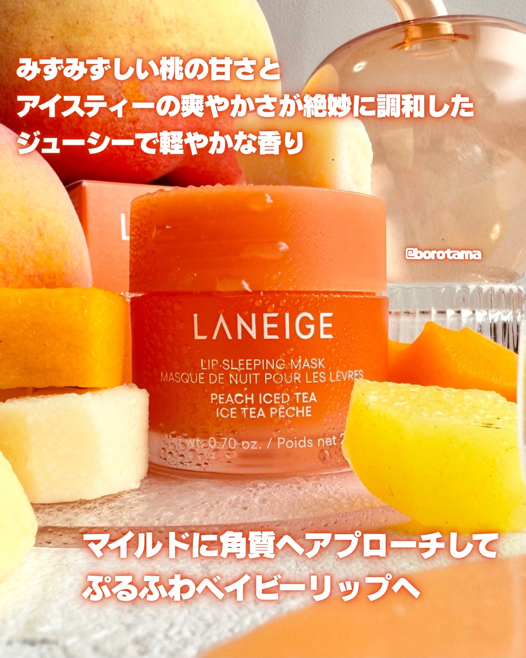 リップスリーピングマスク/LANEIGE/リップバームを使ったクチコミ（3枚目）