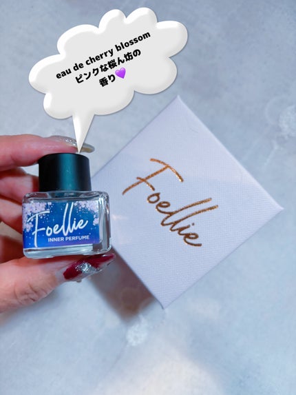 フォエリー インナーパフューム チェリーブロッサムの香り/Foellie/香水(レディース)を使ったクチコミ(5枚目)