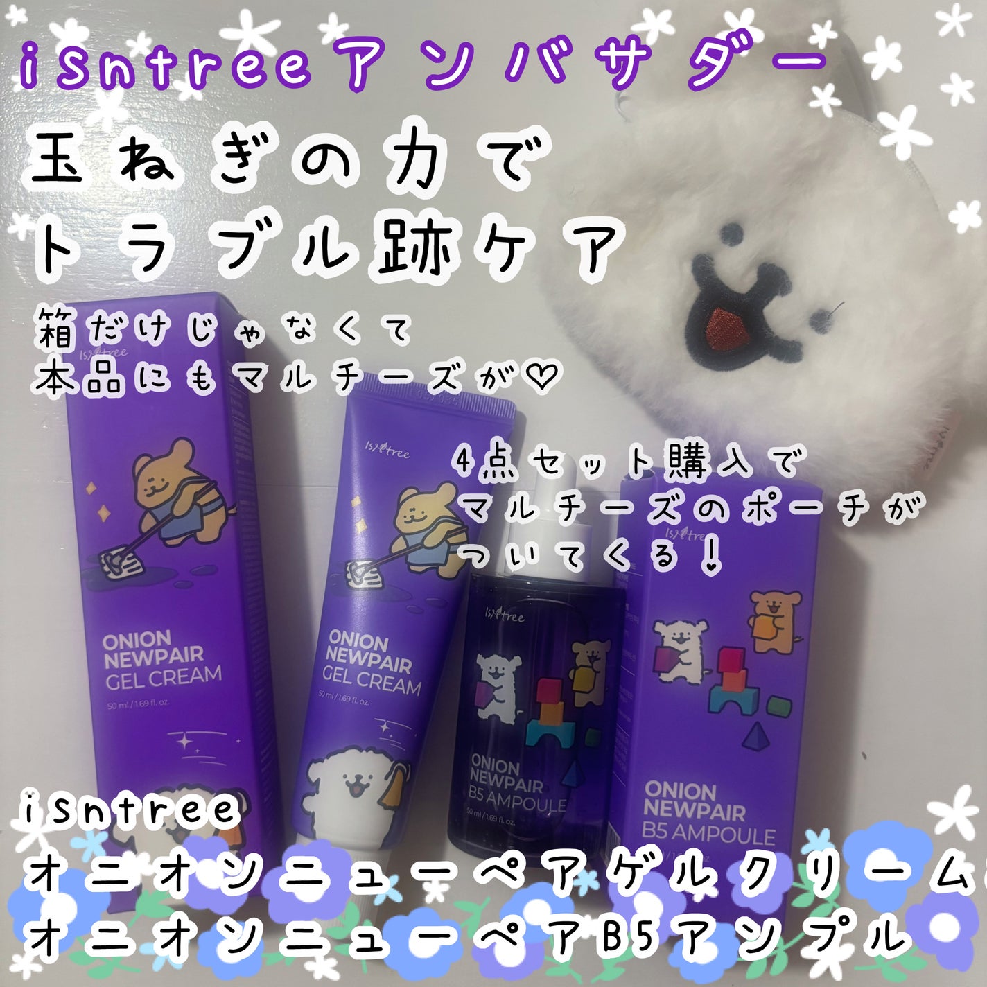 オニオン ニューペア ゲルクリーム/Isntree/フェイスクリームを使ったクチコミ(1枚目)
